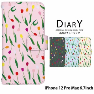 iPhone 12 Pro Max 6.7inch ケース 手帳型 デザイン チューリップ 花柄 春 タイダイ柄