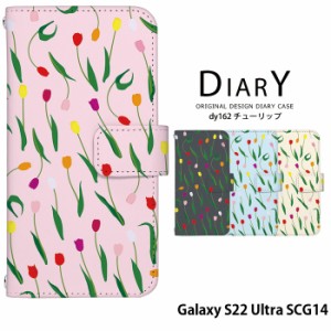 Galaxy S22 Ultra SCG14 ケース 手帳型 ギャラクシーs22 ウルトラ カバー デザイン  タイダイ柄花柄 ペールトーン 春