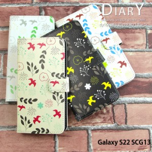 Galaxy S22 SCG13 ケース 手帳型 ギャラクシーs22 カバー デザイン 渡り鳥の北欧パターン 鳥 手書き風 イラスト