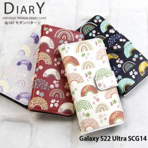 Galaxy S22 Ultra SCG14 ケース 手帳型 ギャラクシーs22 ウルトラ カバー デザイン モダンパターン 和柄 モダンレトロ 和風