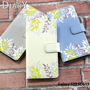 Galaxy S22 SCG13 ケース 手帳型 ギャラクシーs22 カバー デザイン リーフライン