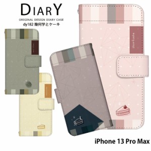 iPhone 13 Pro Max ケース 手帳型 iPhone13 Pro Max アイフォン13 プロマックス カバー デザイン 幾何学とケーキ オシャレ スイーツ