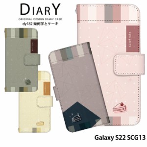 Galaxy S22 SCG13 ケース 手帳型 ギャラクシーs22 カバー デザイン 幾何学とケーキ