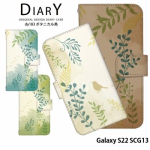 Galaxy S22 SCG13 ケース 手帳型 ギャラクシーs22 カバー デザイン ボタニカル鳥