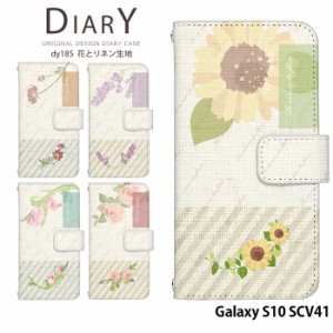 Galaxy S10 SCV41 ケース 手帳型 ギャラクシーエス10 カバー デザイン 花とリネン生地