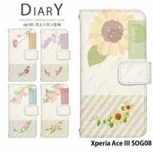 Xperia Ace III SOG08 ケース 手帳型 エクスペリアエースiii エース3 カバー デザイン 花とリネン生地