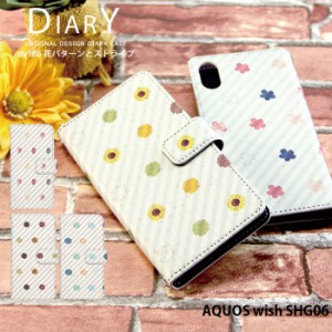 AQUOS wish SHG06 ケース 手帳型 アクオス ウィッシュ カバー デザイン 花パターンとストライプ