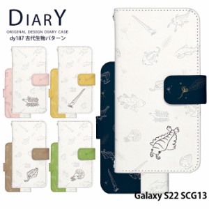 Galaxy S22 SCG13 ケース 手帳型 ギャラクシーs22 カバー デザイン 古代生物パターン