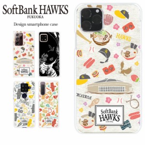 スマホケース 全機種対応 デザイン ホークス パターン hawks ハードケース 携帯 カバー iPhone15 SE 第3世代 iPhone14 iPhoneケース BASI