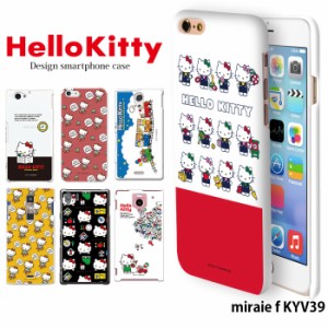 miraie f KYV39 ケース スマホケース ミライエ au カバー デザイン サンリオ キティ グッズ