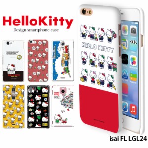 isai FL LGL24 ケース スマホケース イサイ au カバー デザイン サンリオ キティ グッズ