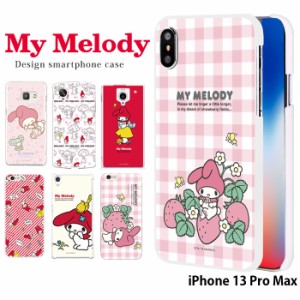 iPhone13 Pro Max ケース ハード スマホケース iPhone13ProMax アイフォン13 プロマックス デザイン マイメロディ サンリオ グッズ