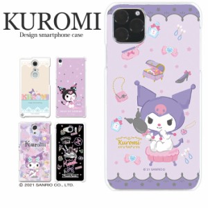 スマホケース 全機種対応 デザイン クロミ サンリオ グッズ クロミちゃん バク kuromi ハードケース 携帯 カバー iPhone15 SE 第3世代 iP