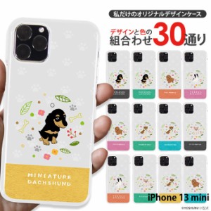 iPhone13 mini ケース ハード スマホケース iPhone13mini アイフォン13 ミニ デザイン yoshijin 小型犬