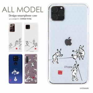 スマホケース 全機種対応 デザイン yoshijin オカメインコ 鳥 ペット ハードケース 携帯 カバー iPhone15 SE 第3世代 iPhone14 iPhoneケ