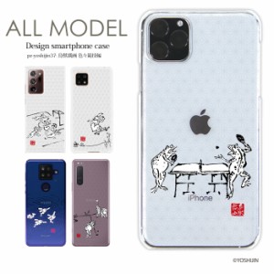 スマホケース 全機種対応 デザイン yoshijin オカメインコ 鳥 ペット ハードケース 携帯 カバー iPhone14 SE 第3世代 iPhone13 iPhoneケ