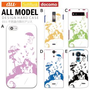 Iphone Se ケース アリスの通販 Au Pay マーケット