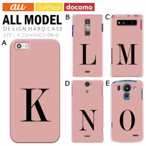 スマホケース 全機種対応 デザイン イニシャルピンクK-O ハードケース 携帯 カバー iPhone15 SE 第3世代 iPhone14 iPhoneケース BASIO ac