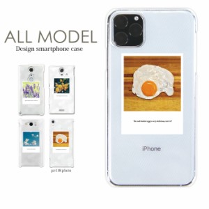 スマホケース 全機種対応 デザイン photo 写真 おしゃれ かわいい シンプル ハードケース 携帯 カバー iPhone15 SE 第3世代 iPhone14 iPh