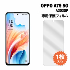 OPPO A79 5G A303OP フィルム オッポa79 液晶保護フィルム 1枚入り 液晶保護 シート 普通郵便発送