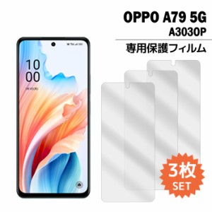 OPPO A79 5G A303OP フィルム オッポa79 液晶保護フィルム 3枚入り 液晶保護 シート