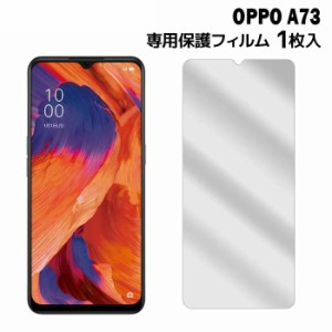 OPPO A73 液晶保護フィルム 1枚入り (液晶保護シート スマホ フィルム) オッポ 楽天モバイル SIMフリー 普通郵便発送 film-a73-1