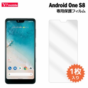 Android One S8 液晶保護フィルム 1枚入り (液晶保護シート スマホ フィルム アンドロイドワンエスハチ) 普通郵便発送 film-androidones8