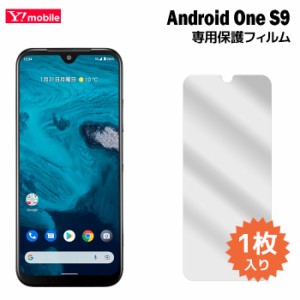 Android One S9 フィルム DIGNO SANGA edition KC-S304 液晶保護フィルム 1枚入り 液晶保護 シート 普通郵便発送