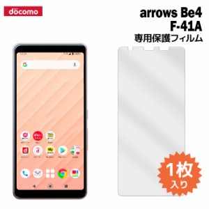 arrows Be4 F-41A 液晶保護フィルム 1枚入り (液晶保護シート スマホ フィルム) アロウズ docomo ドコモ 普通郵便発送