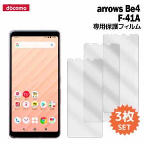 arrows Be4 F-41A 液晶保護フィルム 3枚入り (液晶保護シート スマホ フィルム) アロウズ docomo ドコモ