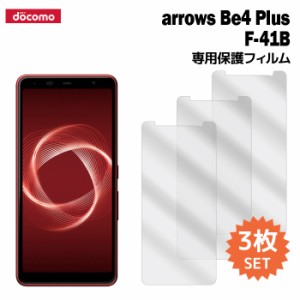 arrows Be4 Plus F-41B 液晶保護フィルム 3枚入り (液晶保護シート スマホ フィルム) アローズビー4プラス film-f41b-3