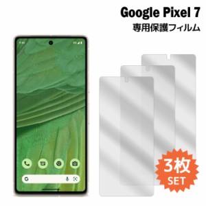 pixel7 フィルム ピクセル7 液晶保護フィルム 3枚入り pixel 7液晶保護 シート