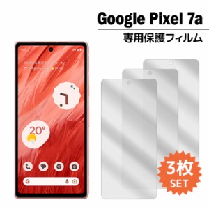 Pixel 7a フィルム ピクセル7a 液晶保護フィルム 3枚入り pixel 7a 液晶保護 シート