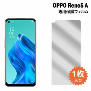 OPPO Reno5 A 液晶保護フィルム 1枚入り (液晶保護シート スマホ フィルム) オッポレノ5a 普通郵便発送 film-reno5a-1