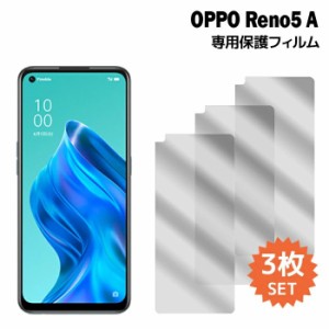 OPPO Reno5 A 液晶保護フィルム 3枚入り (液晶保護シート スマホ フィルム) オッポレノ5a film-reno5a-3