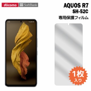 AQUOS R7 フィルム SH-52C 液晶保護フィルム 1枚入り 液晶保護 シート アクオスr7 sh52c 普通郵便発送 film-sh52c-1