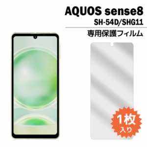 AQUOS sense8 フィルム SH-54D SHG11 SH-M26 液晶保護フィルム 1枚入り アクオスセンス8 sh54d shm26 液晶保護 シート 普通郵便発送