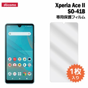 Xperia Ace II SO-41B 液晶保護フィルム 1枚入り (液晶保護シート スマホ フィルム) エクスペリアエースII 普通郵便発送 film-so41b-1