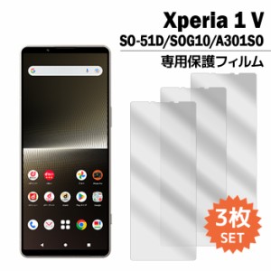 Xperia 1 V フィルム SO-51D SOG10 A301SO 液晶保護フィルム 3枚入り 液晶保護 シート xperia1v エクスペリア1v so51d
