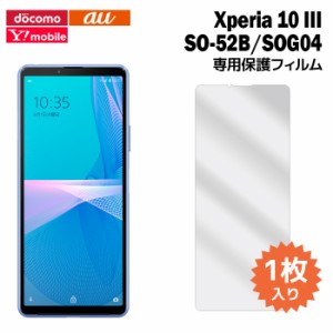 Xperia 10 III 保護フィルム SO-52B SOG04 A102SO フィルム 1枚入り 液晶保護 シート エクスペリア10 マーク3 xperia10iii 普通郵便発送