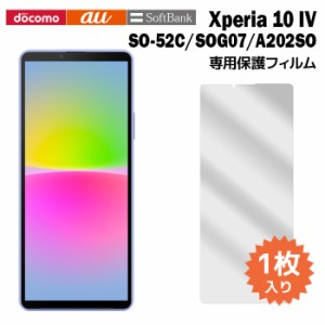 Xperia 10 IV フィルム SO-52C SOG07 液晶保護フィルム 1枚入り 液晶保護 シート xperia10iv エクスペリア10iv so52c 普通郵便発送