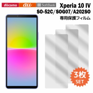 Xperia 10 IV フィルム SO-52C SOG07 液晶保護フィルム 3枚入り 液晶保護 シート xperia10iv エクスペリア10iv so52c