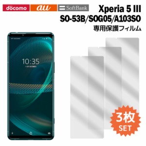 Xperia 5 III 保護フィルム SO-53B SOG05 A103SO フィルム 3枚入り 液晶保護 シート エクスペリア5 マーク3 xperia5iii