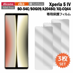 Xperia 5 IV フィルム SO-54C SOG09 A204SO 液晶保護フィルム 3枚入り xperia5iv エクスペリア5iv 液晶保護 シート