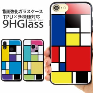 iPhone15 スマホケース iPhone14 ケース iPhone SE 第3世代 カバー iPhoneケース 背面ガラス デザイン カラーブロック