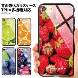 iPhone15 スマホケース iPhone14 ケース iPhone SE 第3世代 カバー iPhoneケース 背面ガラス デザイン くだもの SWEET