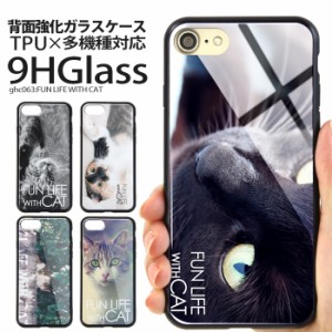 iPhone15 スマホケース iPhone14 ケース iPhone SE 第3世代 カバー iPhoneケース 背面ガラス デザイン 猫 アニマル 
