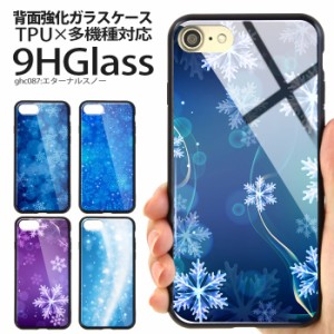 iPhone15 スマホケース iPhone14 ケース iPhone SE 第3世代 カバー iPhoneケース 背面ガラス デザイン エターナルスノー 雪