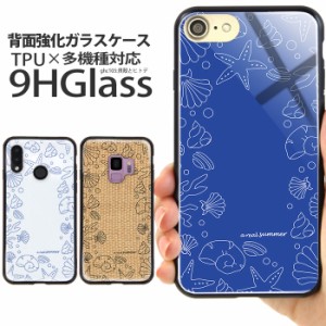 iPhone15 スマホケース iPhone14 ケース iPhone SE 第3世代 カバー iPhoneケース 背面ガラス デザイン シンプル 貝殻とヒトデ