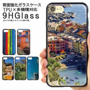 iPhone15 スマホケース iPhone14 ケース iPhone SE 第3世代 カバー iPhoneケース 背面ガラス デザイン 海とカラフル家の街